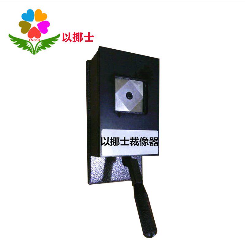 定做包装盒卧式三面通裁剪器 相纸卡纸吊牌圆形方形裁像器裁剪机