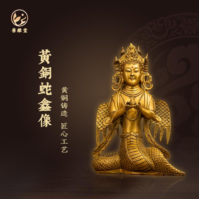 善缘堂 黄铜蛇铜像多头蛇摆件蛇王龙树菩萨像家用彩绘铜蛇工艺品