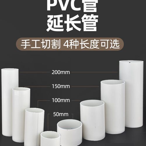 upvc排水管屋顶通风口塑料水管下水配件小短管40 50 63 75 90 125