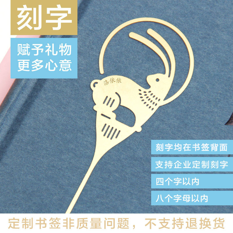 半方十二生肖书签定制刻字古典中国风高档文艺精美毕业礼物送同学