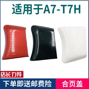 适配重汽配件豪沃A7 T7H车门合页盖板车门铰链盖装饰盖盖板装饰板
