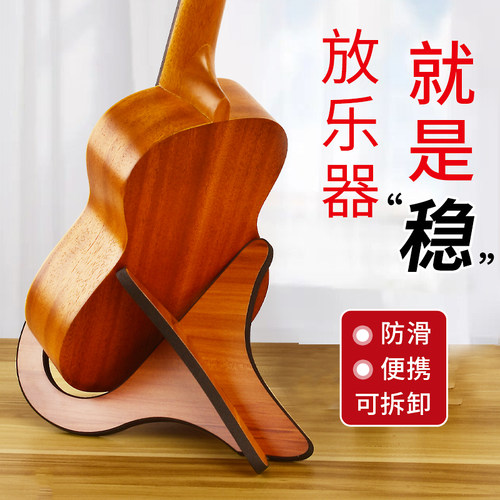 吉他架子立式木质落地支架尤克里里古典民谣电吉他小提琴贝斯家用