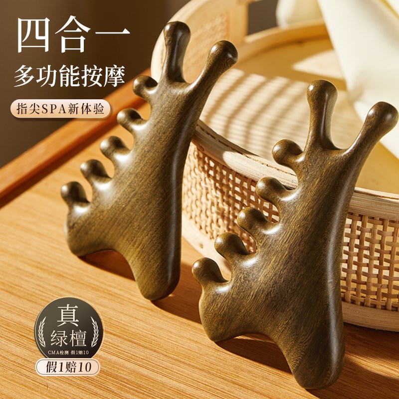 四合一多功能绿檀木按摩梳子头部经络头皮疏通神器脸部刮痧梳提拉