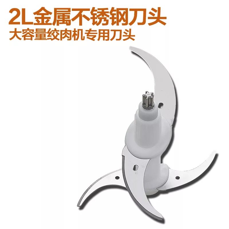 金强华绞肉机刀片刀柱刀架刀头家用电动多功能料理机通用配件大全图片