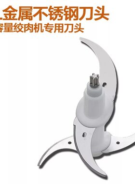 金强华绞肉机刀片刀柱刀架刀头家用电动多功能料理机通用配件大全