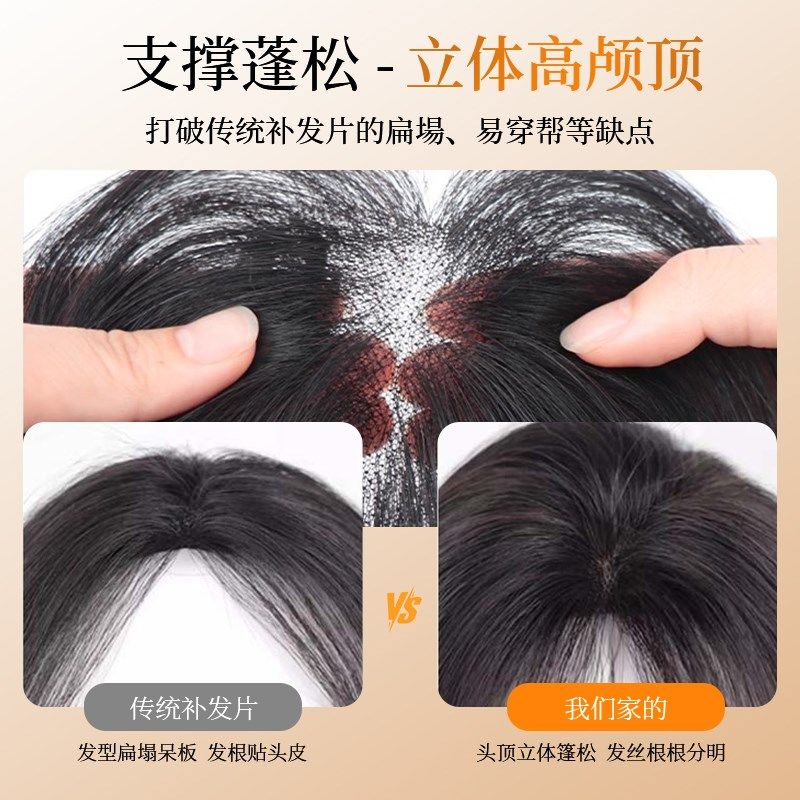 半韵刘海假发女片头顶遮白发自然前额补发蓬松真发无痕轻薄增发量