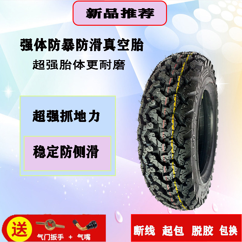 防滑电动车轮胎300-10-3电动车外胎