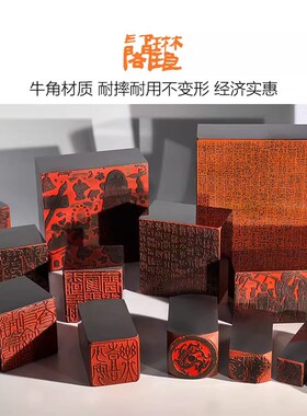 齐白石仿刻成品篆刻印章书画书法引首压角章姓名藏书齐派单刀风格