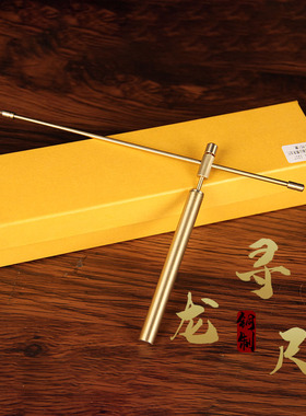 铜寻龙尺 旋转寻龙尺摆件 铜寻龙尺摆件