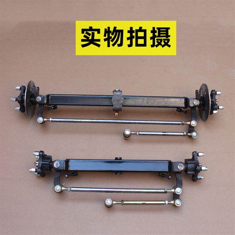 电动四轮车前桥总成观光汽车农用转向桥餐车碟刹底盘配件改装全套