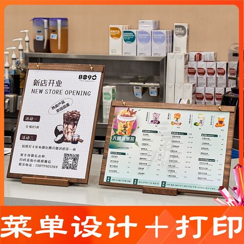 定制菜单展示牌立牌A4价格桌牌打印A3咖啡台卡菜单设计制作A5菜牌