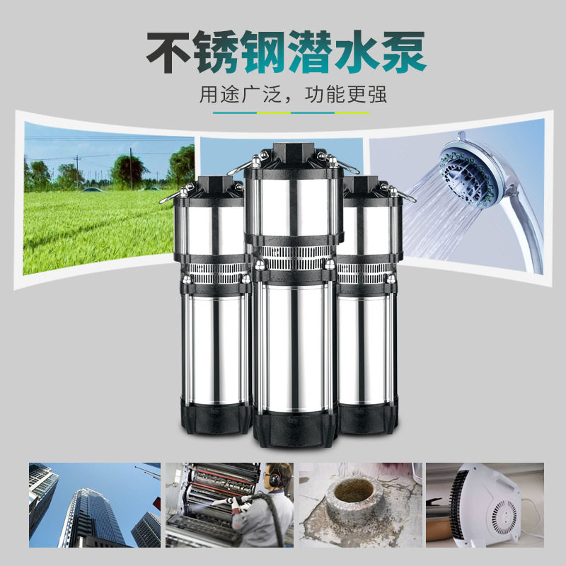 阳春不锈钢多级潜水泵QY农用家用小型抽水机井用高扬程深井泵灌溉
