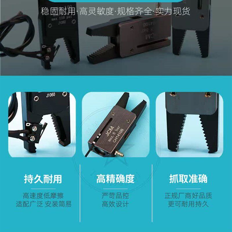 莱盾机械手配件水口夹具小夹子大夹子真空气动元件