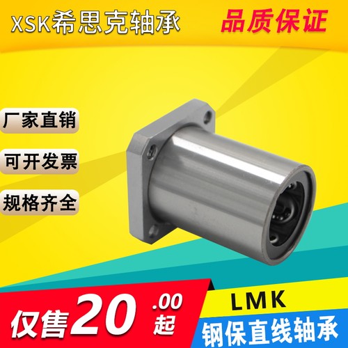 整体金属 加长钢保直线轴承 法兰 耐高温 LM 16 20 25 30 35 40