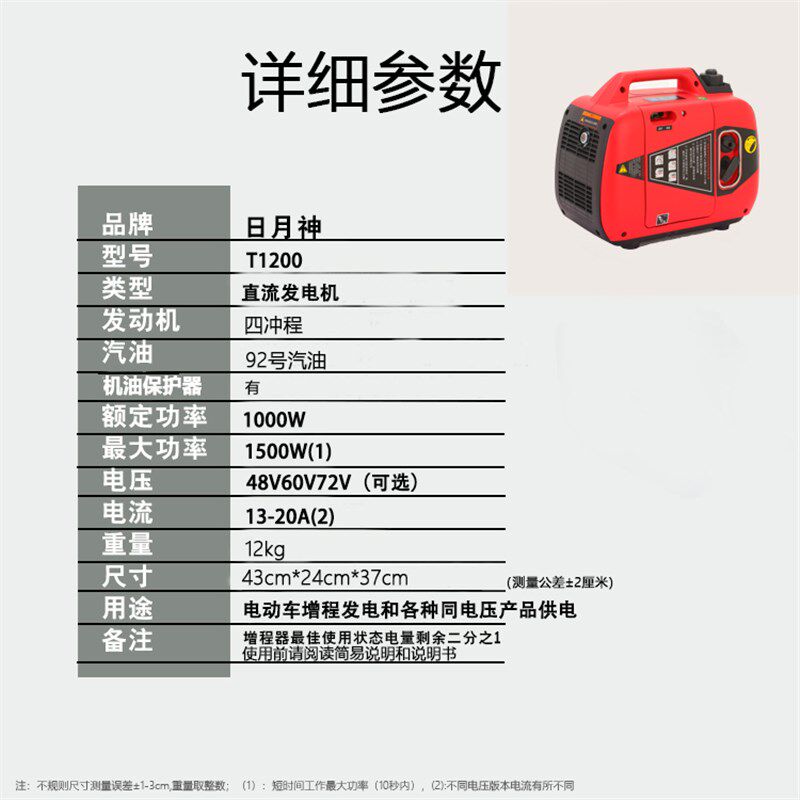 电动车增程发电机静音手提便携式免安装汽油机直流通用两轮三轮