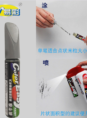 长安CS75钛金灰色补漆笔汽车漆面划痕修复神器快速补漆套装自喷漆