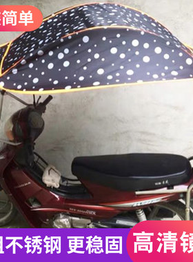 110/125弯梁摩托车遮阳伞雨伞雨棚蓬防晒挡风罩超大加长防雨
