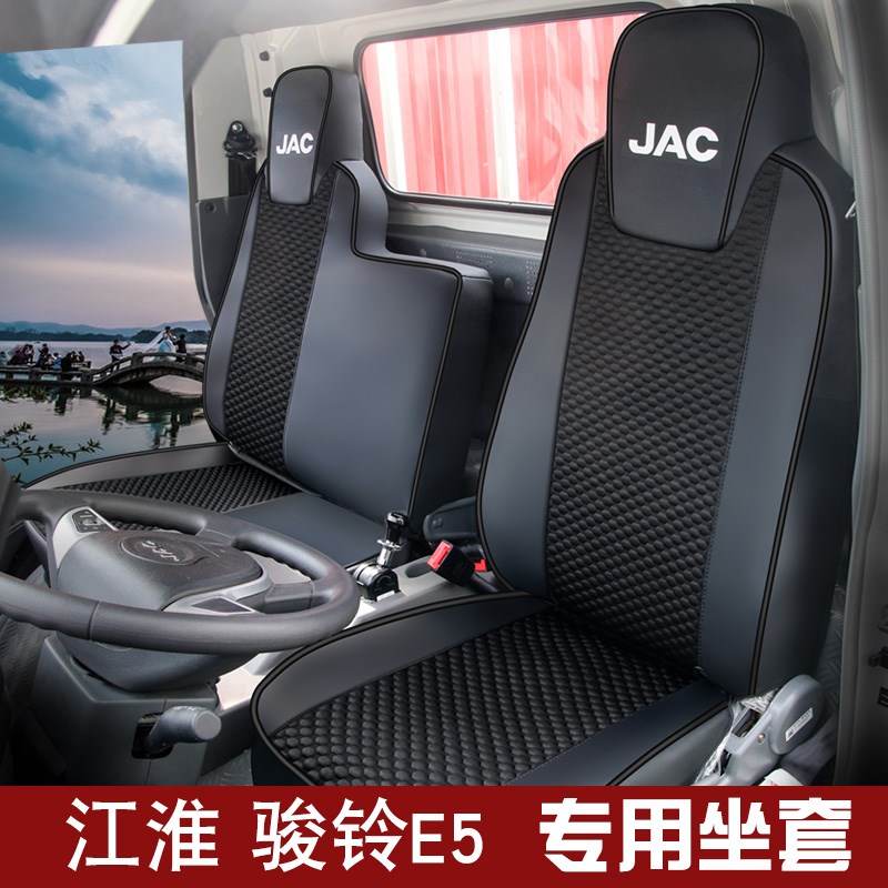 2024新款江淮骏铃E5冰豆豆货车汽车坐垫四季座套坐垫套座椅套全包