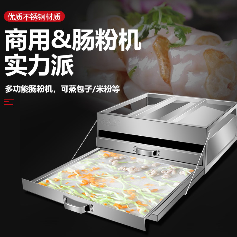 广东小伙头抽屉式肠粉机广式早餐店铺摆摊专用蒸粉盘单箱商用蒸炉