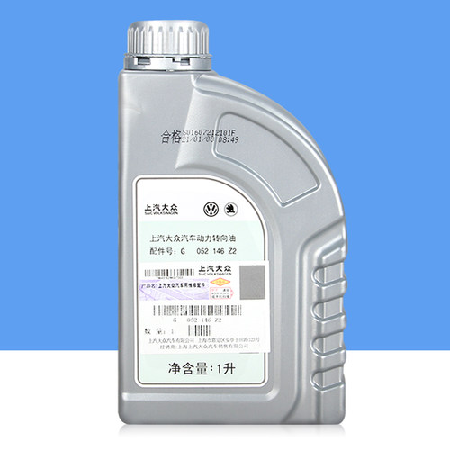 上汽大众转向油汽车助力油通用POLO朗逸帕萨特途安机械方向油1L
