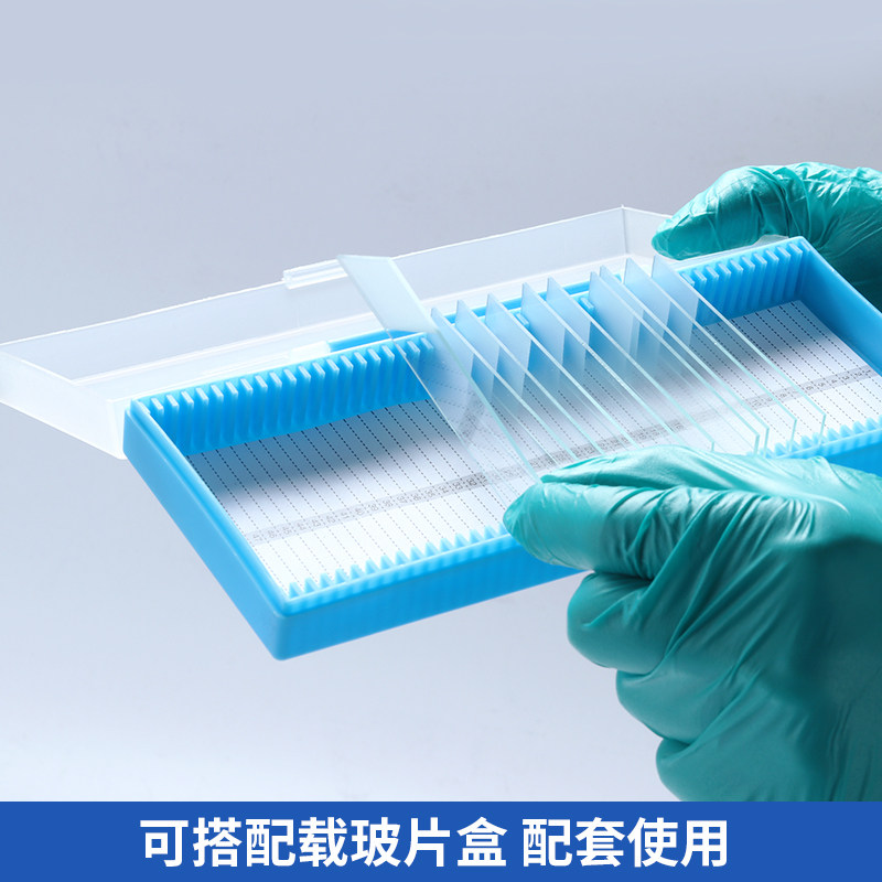 湘玻显微镜载玻片盖玻片7101单双凹光磨砂面病理级玻璃切片7105图片