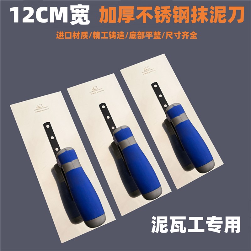 不锈钢抹子加厚抹灰刀瓦工工具建筑工水泥砂浆抹泥刀收光刀批灰刀图片