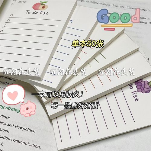 阿花丨水果便签本可撕无粘性空白to-do list清单计划手账小本子