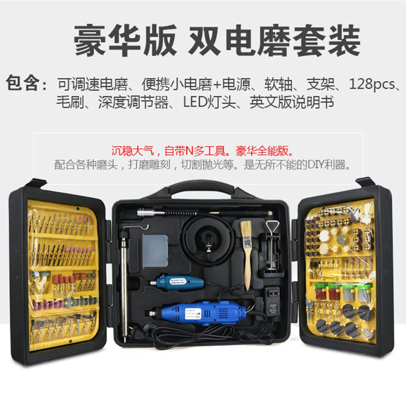电磨机玉石琥珀蜜蜡木雕根雕打磨雕刻抛光工具套装小型双电磨头笔