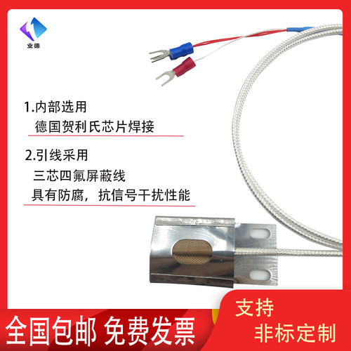 PT100管道贴片式热电阻温度传感器圆弧瓦片式铂热电阻WZP-PT100