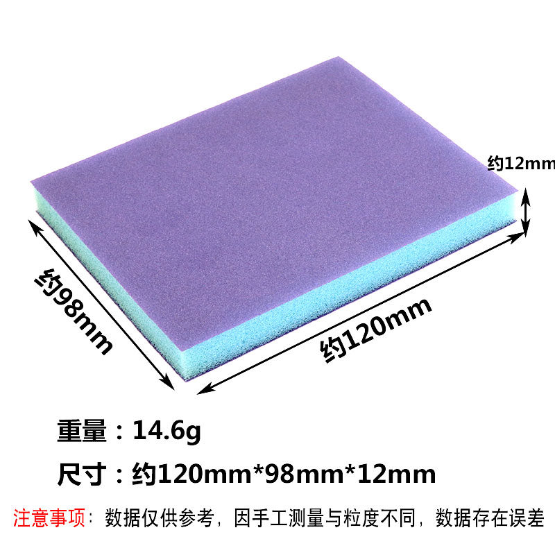 墙面打磨海绵砂块砂纸木门线条木工工艺品模型油漆抛光砂砖除锈