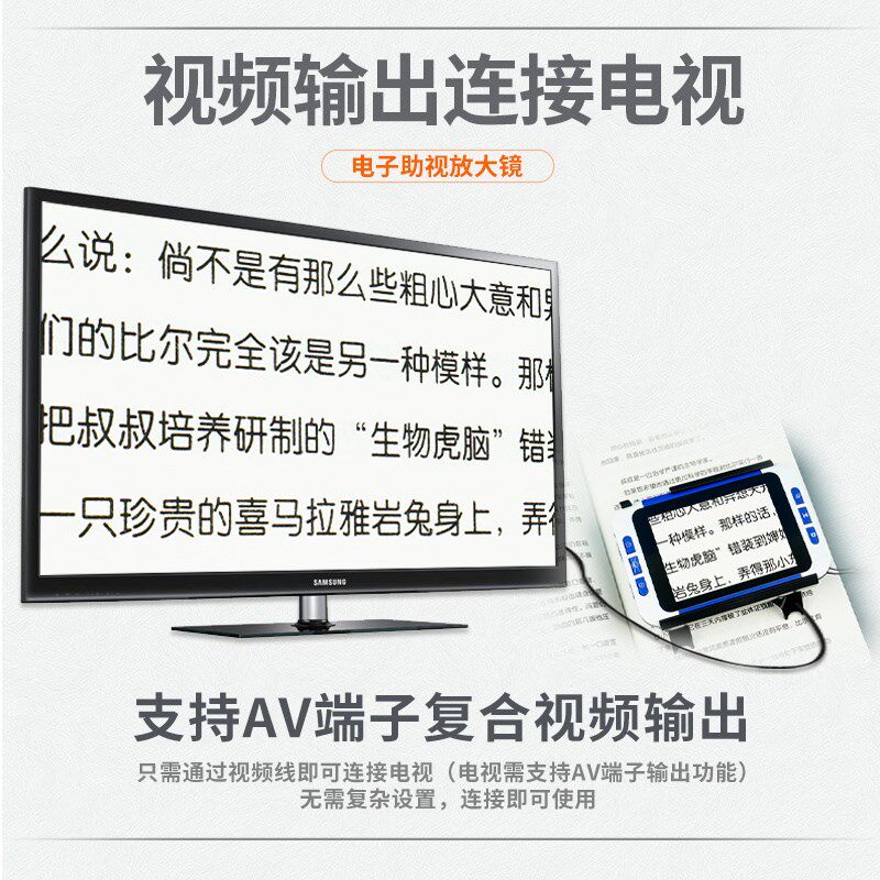 3.5寸助视器低视力阅读器老年人儿童助视仪便携手持式电子放大镜