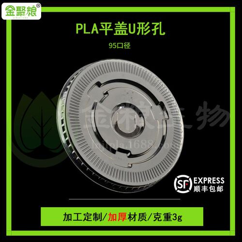 全生物可降解PLA透明杯一次性冷饮杯子带盖奶茶咖啡果汁打包外卖