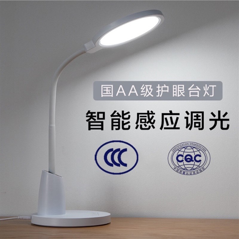 翔辉 AA级护眼台灯LED小学生学习儿童宿舍专用书桌写字台灯保视力