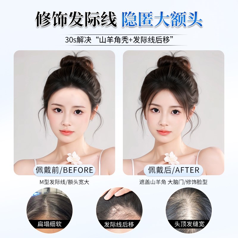假发女片头顶高颅顶增发量轻薄蓬松自然真发遮白发八字刘海假发片