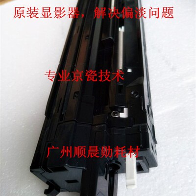 京瓷FS8520/8525显影器8024 8025MFP2550 2551ci显影组件载体