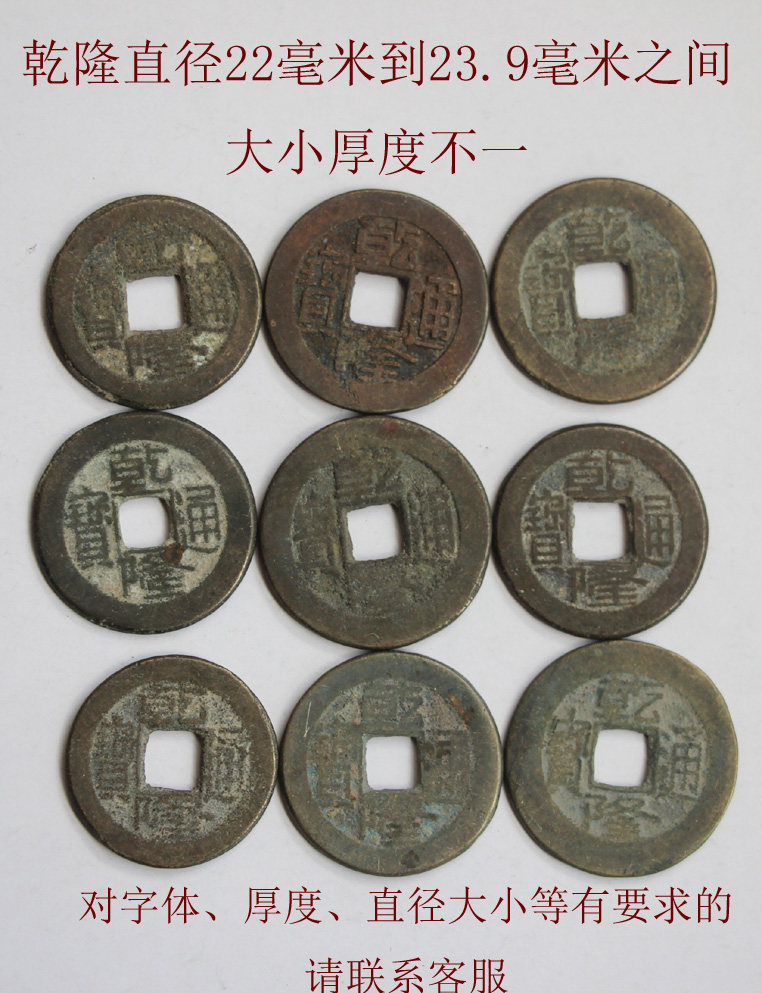 乾隆通宝真品保真古铜钱五帝钱清代黄亮美品宝泉宝源23毫米包邮