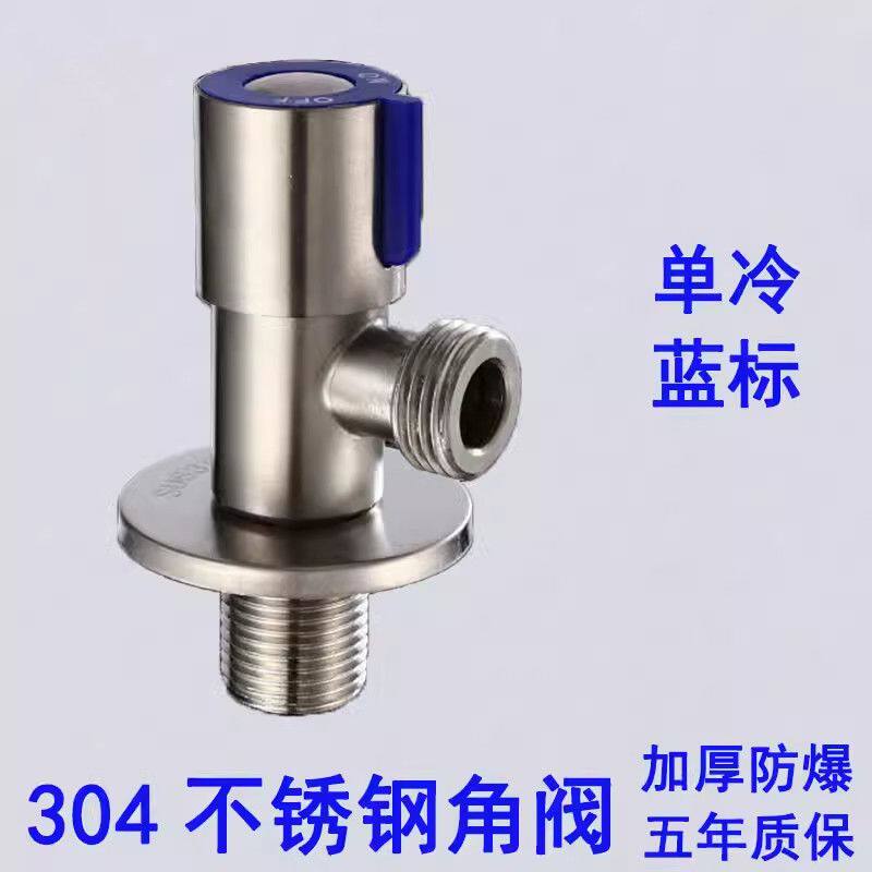 304不锈钢角阀家用冷热水阀阀芯通热水器止水阀一进二出三通水阀