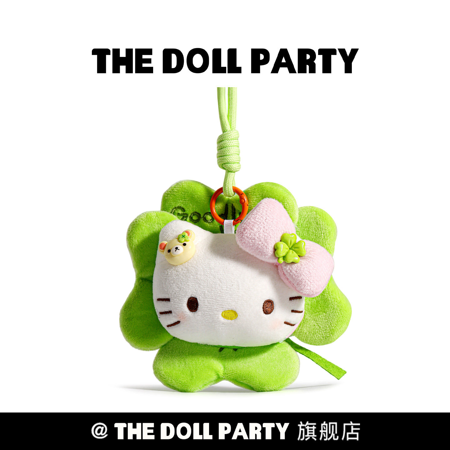正版四叶草hellokitty包包挂件图片