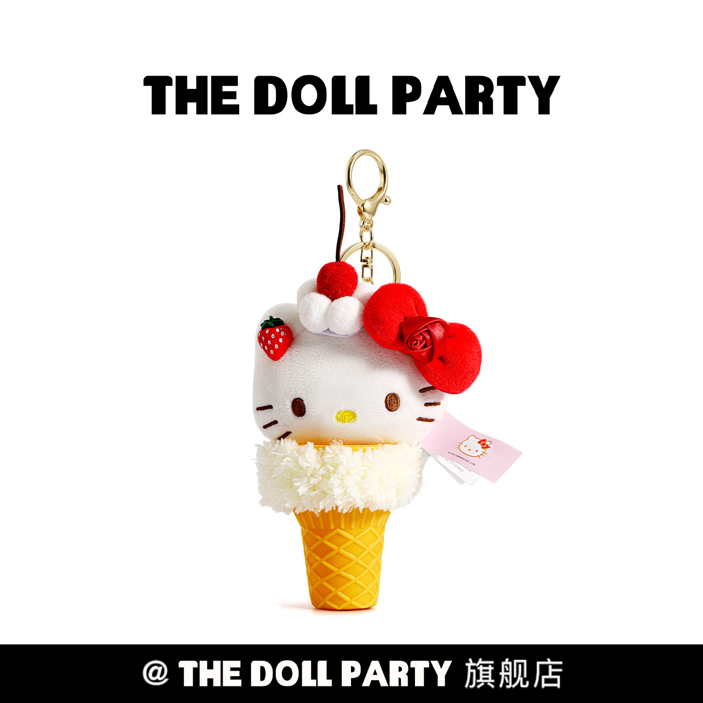 正版可爱甜筒hellokitty包包挂件图片