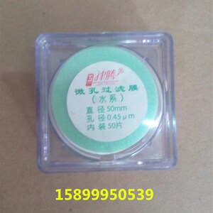 【津腾】 微孔过滤膜 溶剂微孔滤膜 PES水系50mm0.45um 100片