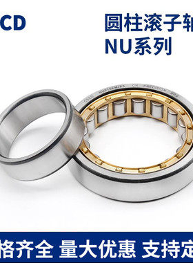 好质量圆柱滚子轴承NU NJ 208 209 210 211 212 213 EM/P5 轴承
