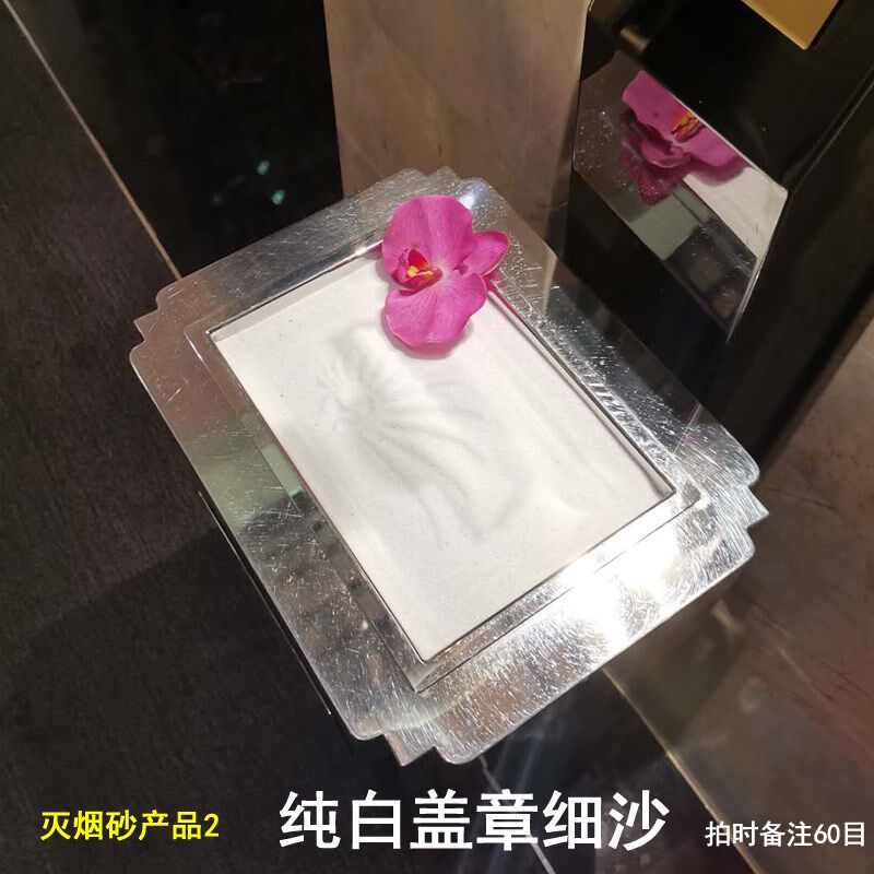 酒店烟灰缸专用灭烟沙白石子白色造景细白沙子垃圾桶烟灰沙石英砂
