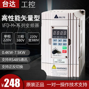 变频器三相380V台达11/15/7.5KW水泵线切割雕刻机220V单相调速器