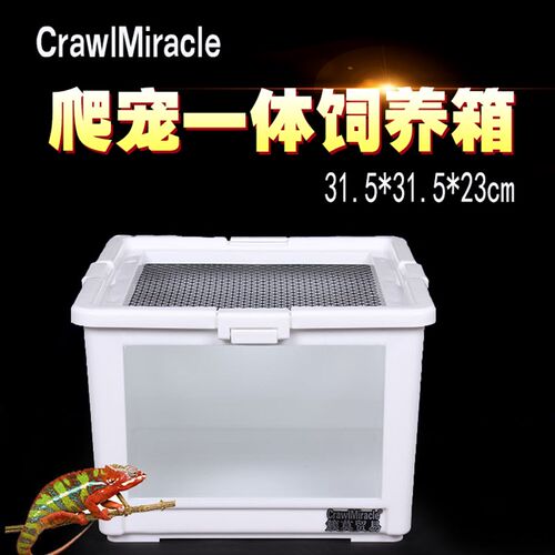 CM爬宠爬虫饲养箱陆龟蜥蜴刺猬蛇仓鼠笼寄居蟹亚克力保温缸大PVC