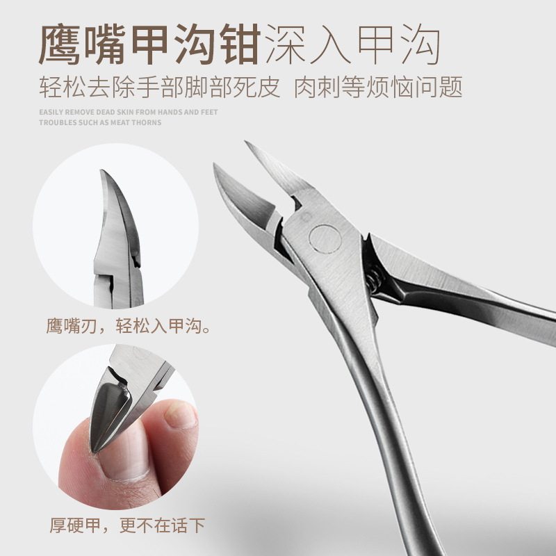 可定制logo不锈钢指甲剪指甲刀拉链皮包鹰嘴钳修美甲工具8件套装