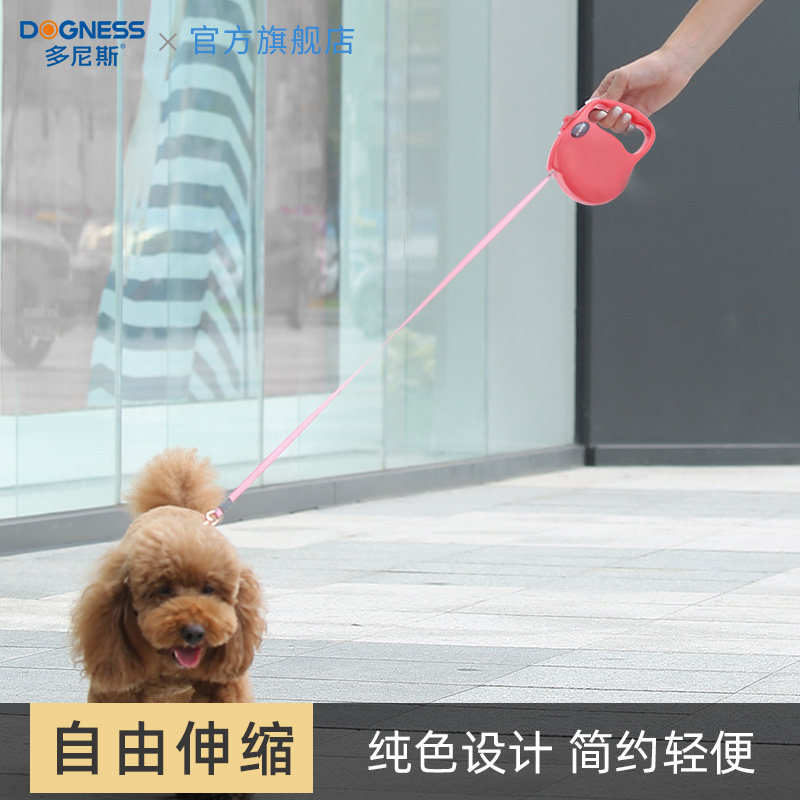 多尼斯牵引绳自动伸缩收缩拉布拉多泰迪小中大型犬宠物遛狗绳链子