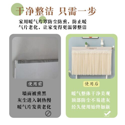 蕾丝暖气片罩防尘罩家用防熏黑墙全包老式铸铁暖气罩套遮挡装饰帘