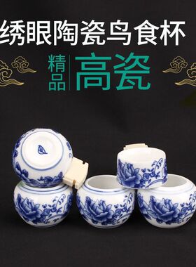 景德镇鸟瓷碗鸟笼配件红字贝子绣眼食罐陶瓷食碗四件套