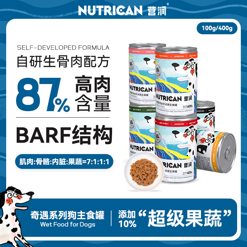 【高肉量主食犬罐400g】营润狗主食罐头高蛋白中大型成犬狗湿粮