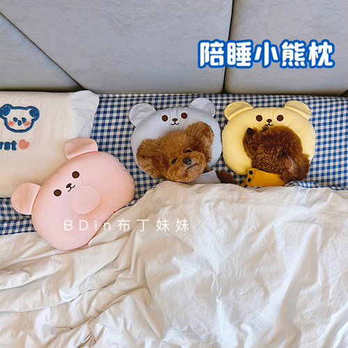 布丁妹妹卟叮可爱熊睡眠枕头狗狗睡觉垫子泰迪比熊博美小型犬用品